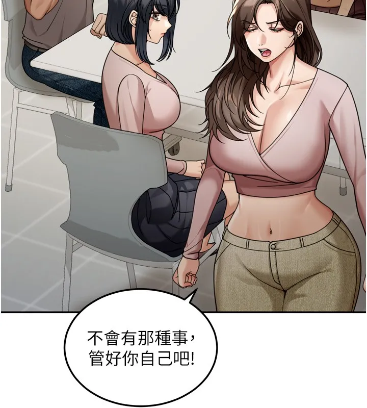 第6话-喝茶学投资 119
