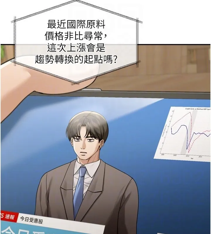 第6话-喝茶学投资 122