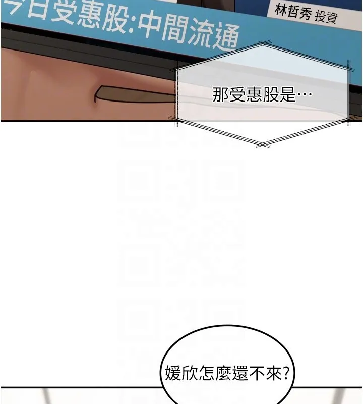 第6话-喝茶学投资 123