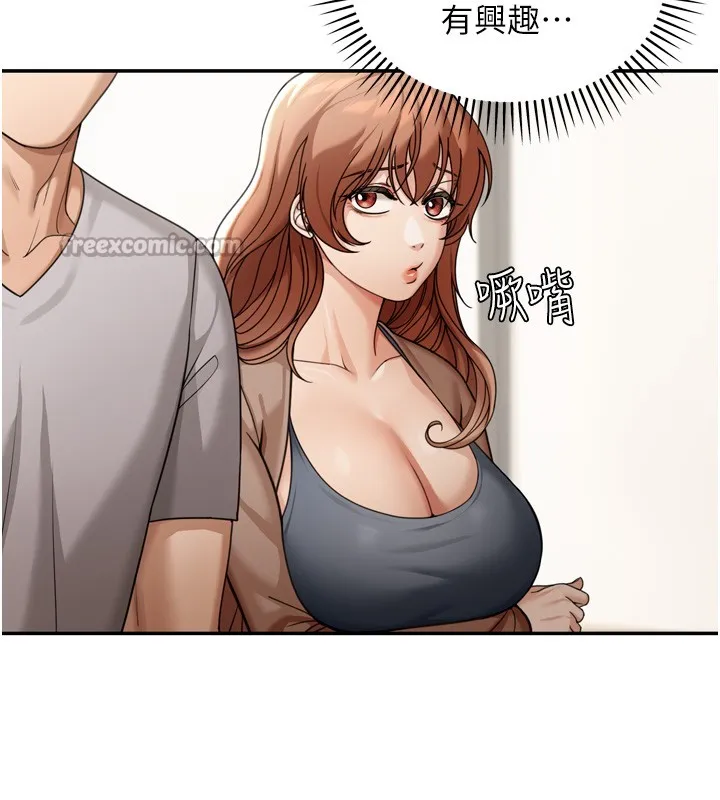 第6话-喝茶学投资 126