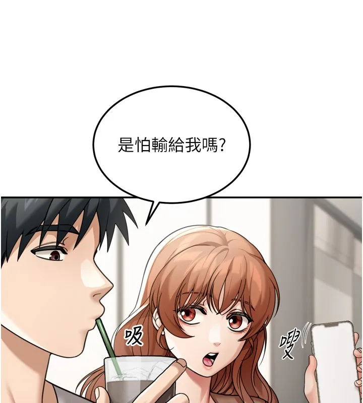 第6话-喝茶学投资 127