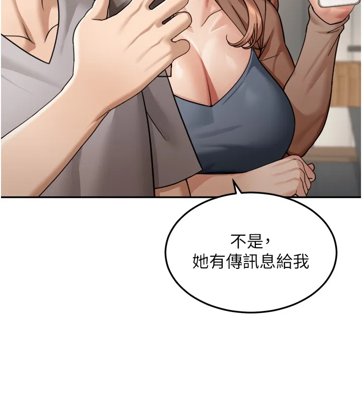 第6话-喝茶学投资 128