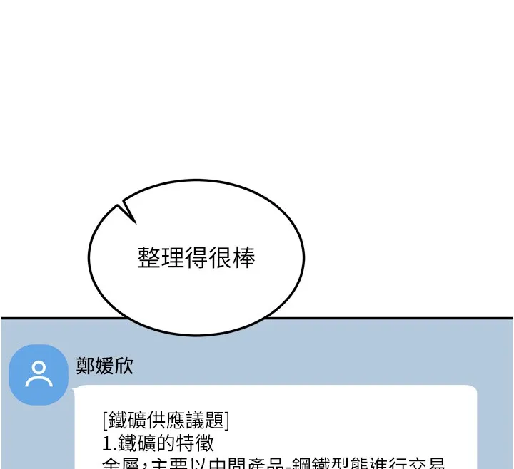 第6话-喝茶学投资 129