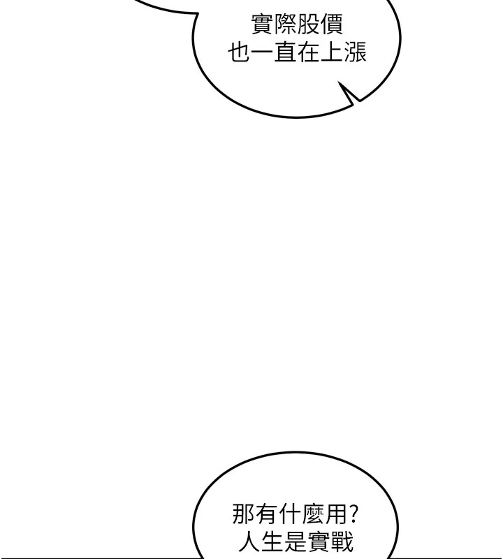 第6话-喝茶学投资 131