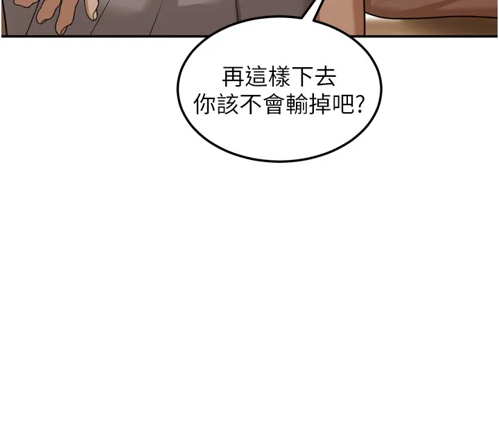 第6话-喝茶学投资 133