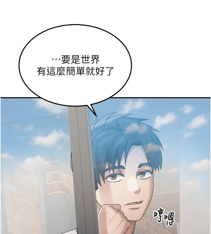 第6话-喝茶学投资 134