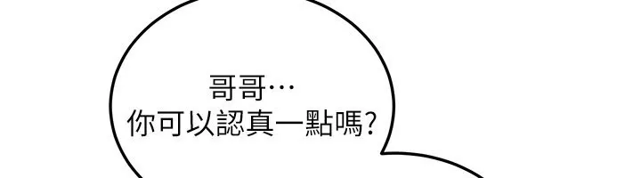 第7话-专用肉便器 6
