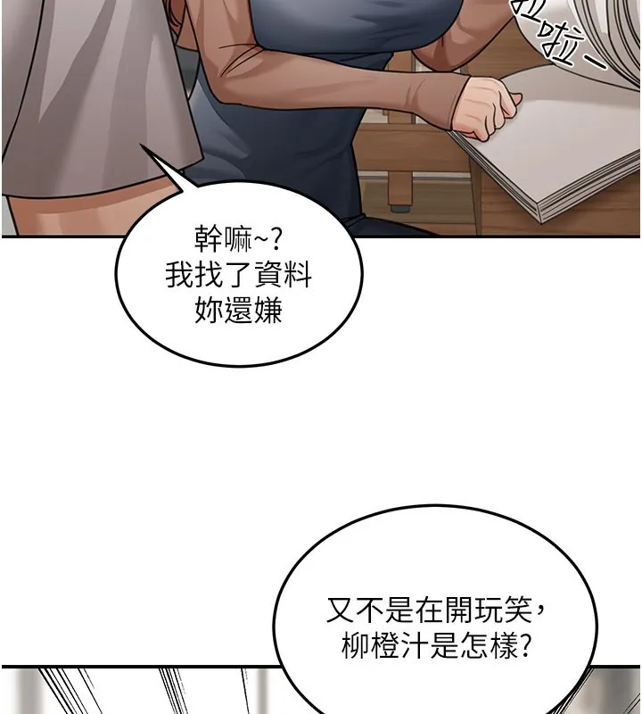 第7话-专用肉便器 8