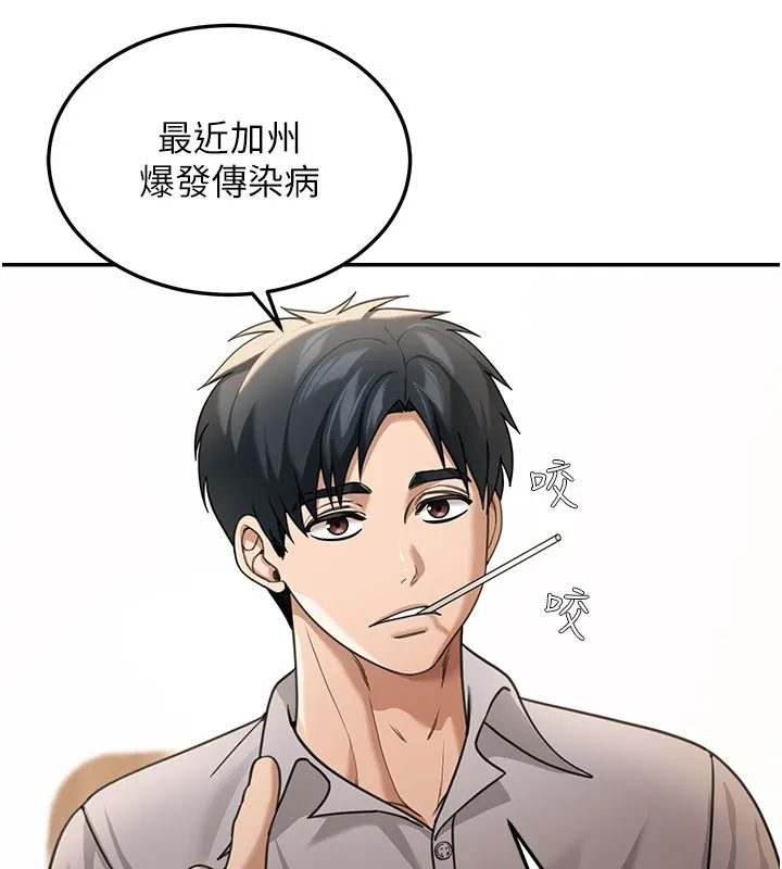第7话-专用肉便器 13
