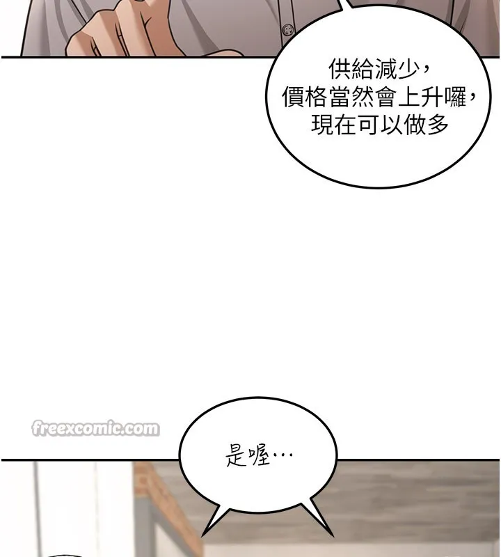 第7话-专用肉便器 14