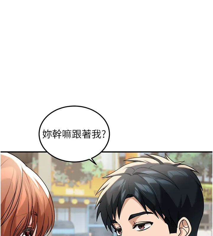 第7话-专用肉便器 33