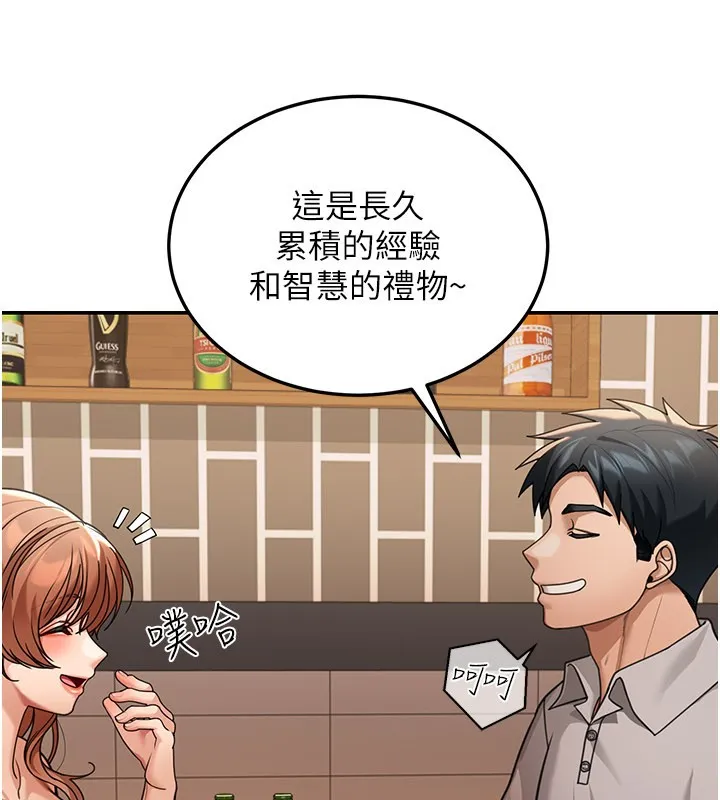 第7话-专用肉便器 55