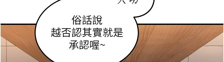 第7话-专用肉便器 66