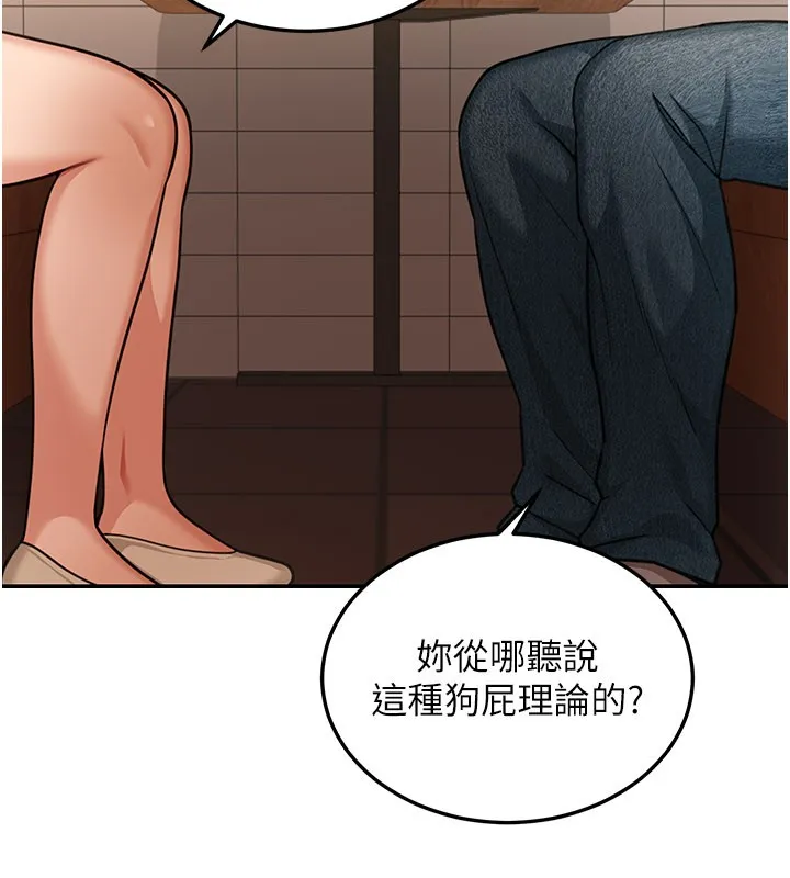 第7话-专用肉便器 67