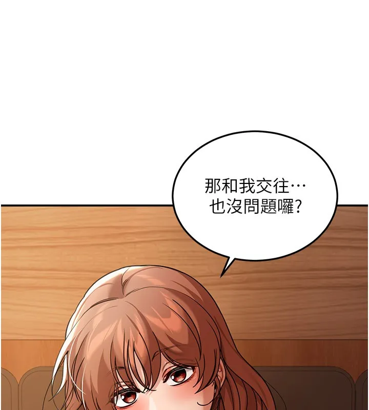 第7话-专用肉便器 68