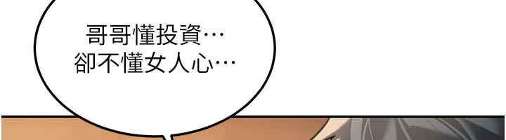 第7话-专用肉便器 85