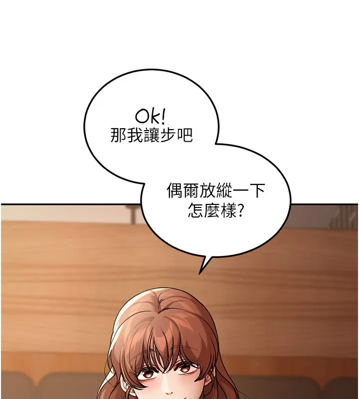 第7话-专用肉便器 87
