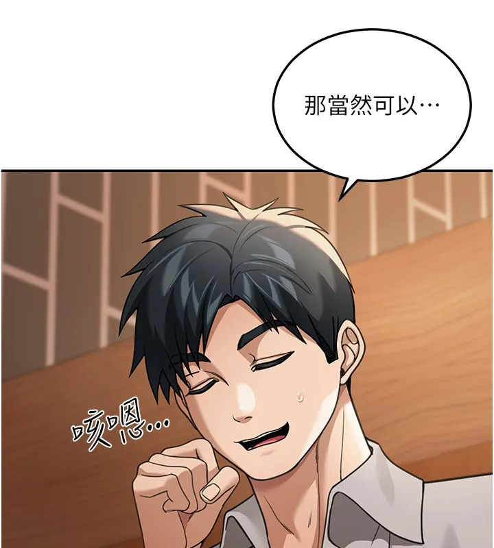 第7话-专用肉便器 89