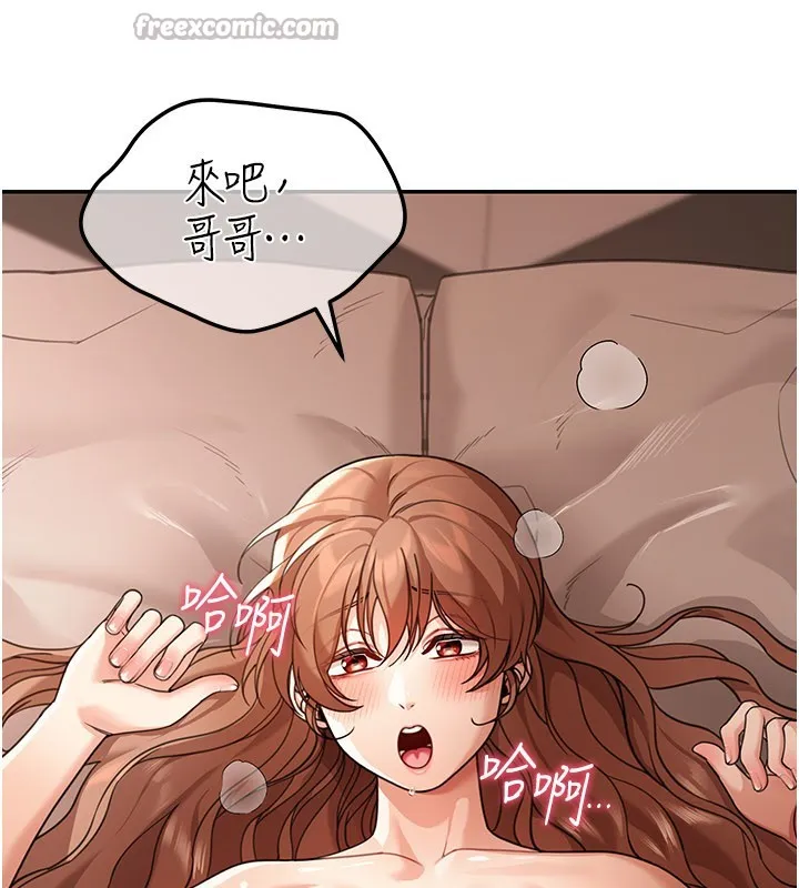 第7话-专用肉便器 122