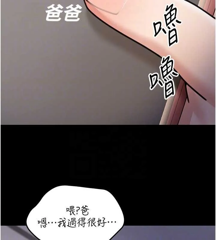 第8话-极乐与堕落之夜 68