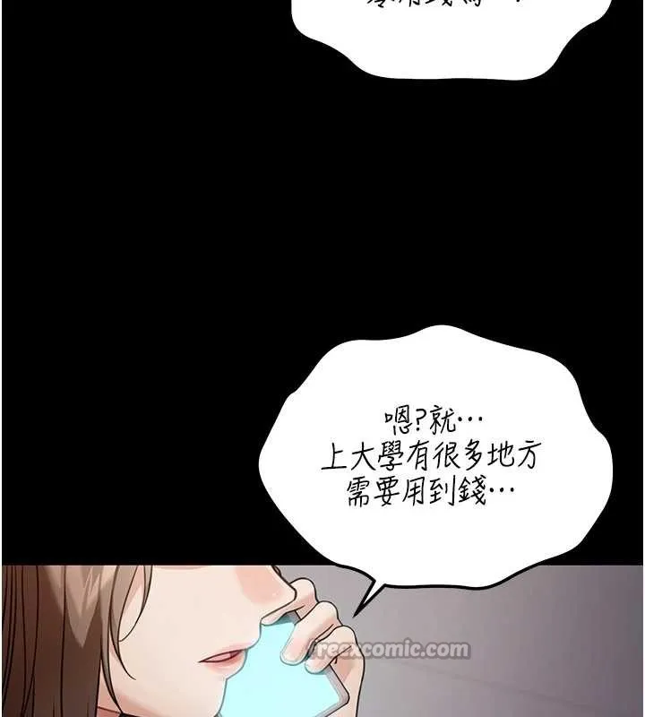 第8话-极乐与堕落之夜 70