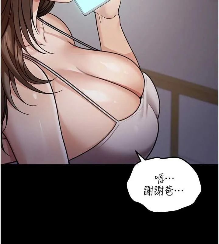 第8话-极乐与堕落之夜 71