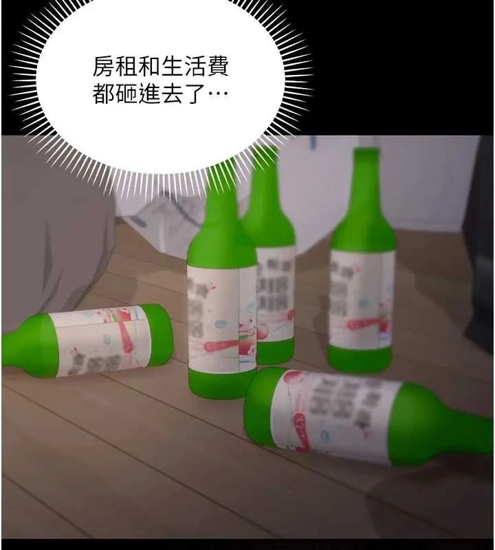 第8话-极乐与堕落之夜 74