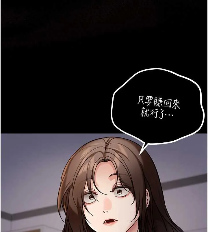 第8话-极乐与堕落之夜 75
