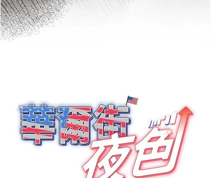 第8话-极乐与堕落之夜 77