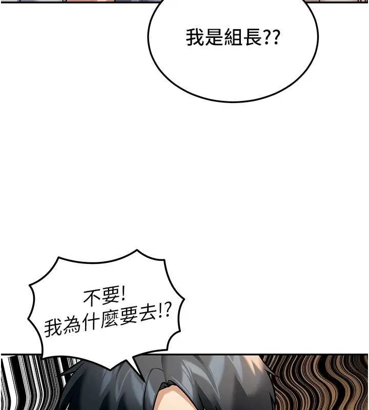 第8话-极乐与堕落之夜 93