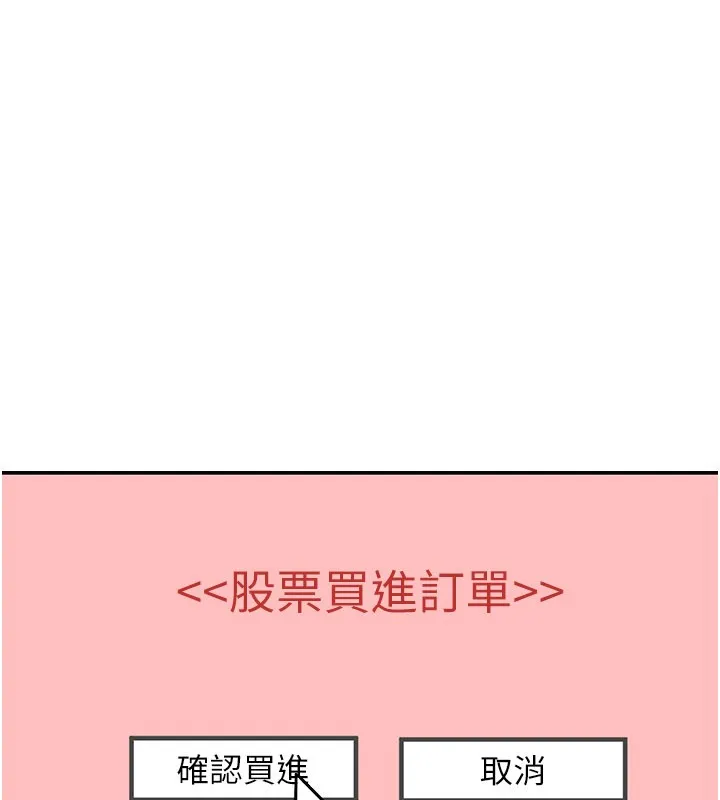 第9话-妳可以卖身啊 8