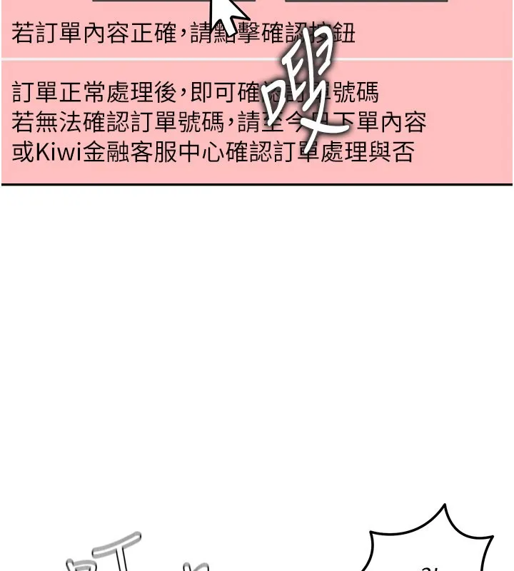 第9话-妳可以卖身啊 9