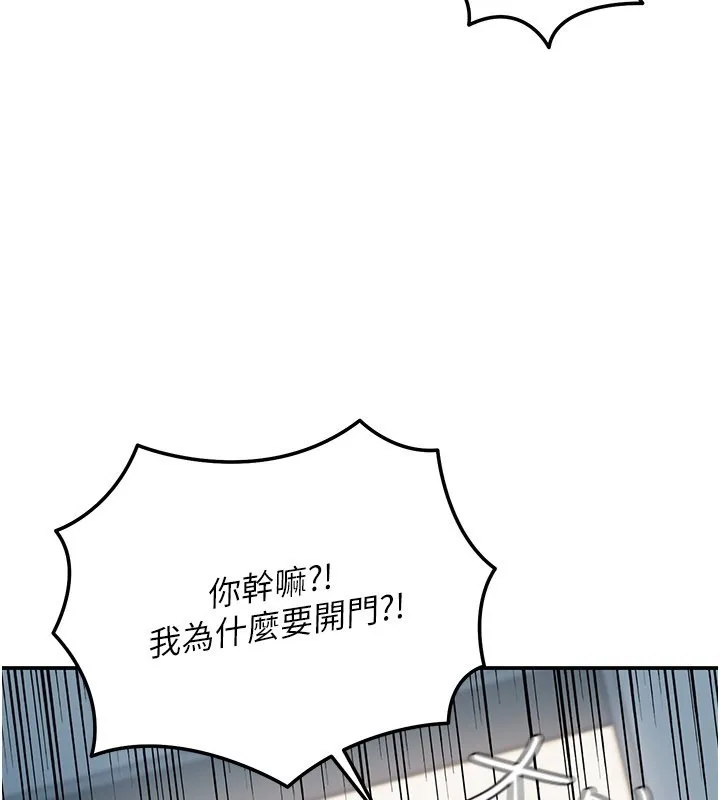 第9话-妳可以卖身啊 19