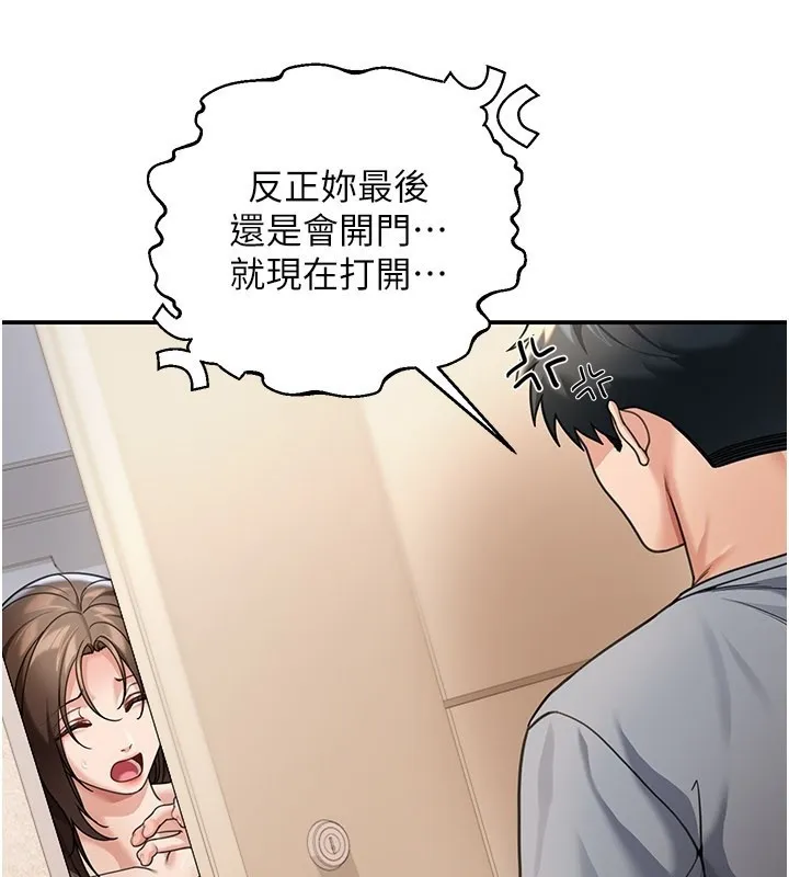 第9话-妳可以卖身啊 22