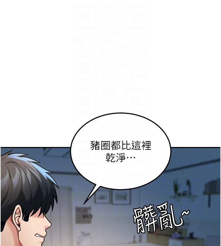 第9话-妳可以卖身啊 31
