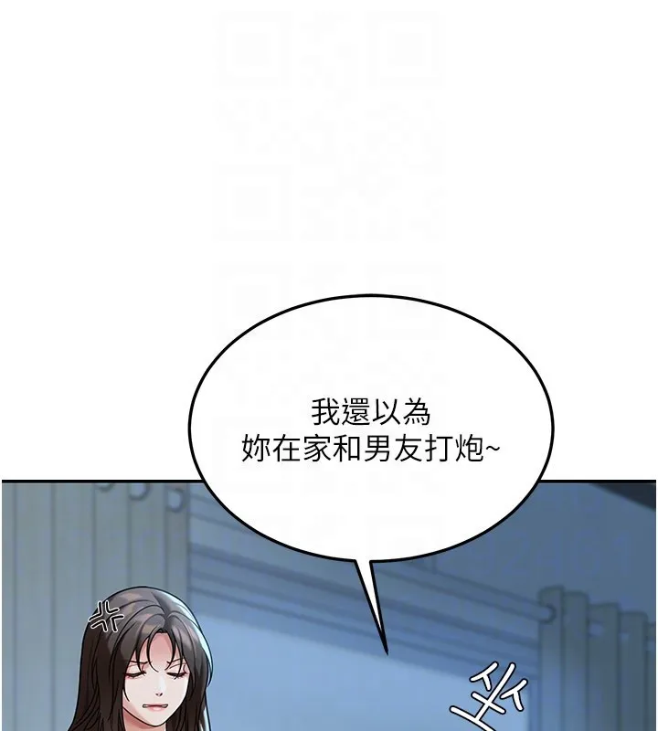 第9话-妳可以卖身啊 51