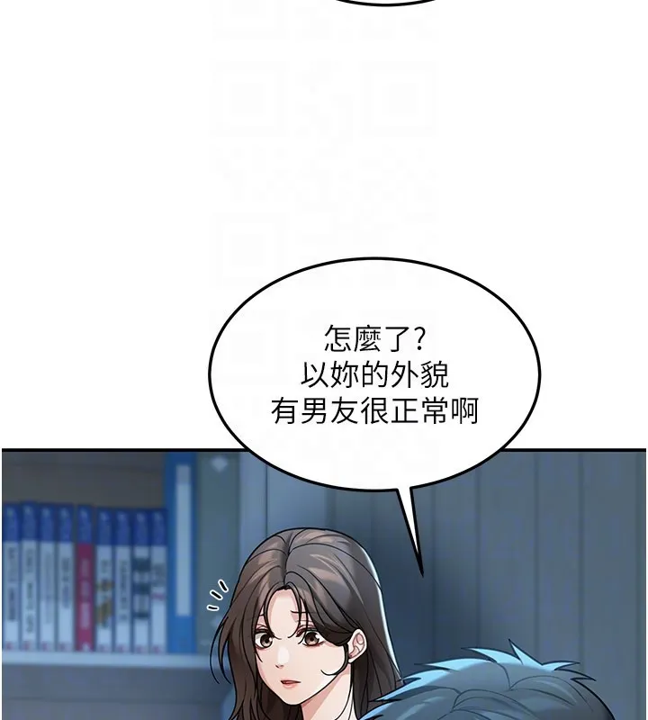 第9话-妳可以卖身啊 53