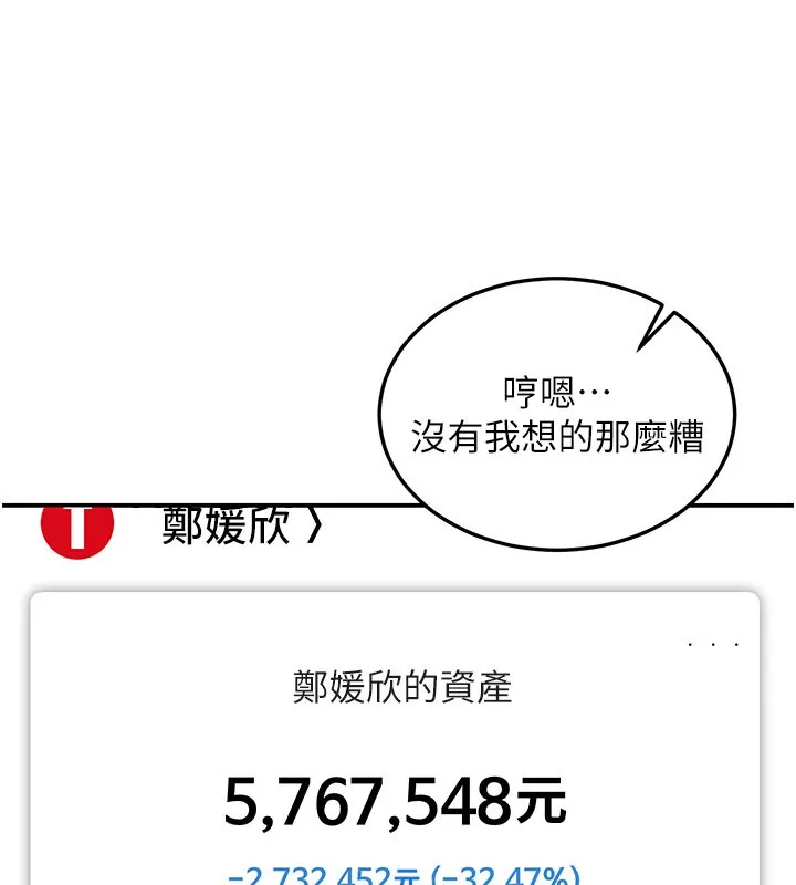 第9话-妳可以卖身啊 67
