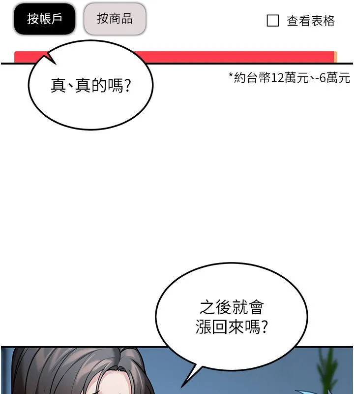 第9话-妳可以卖身啊 69