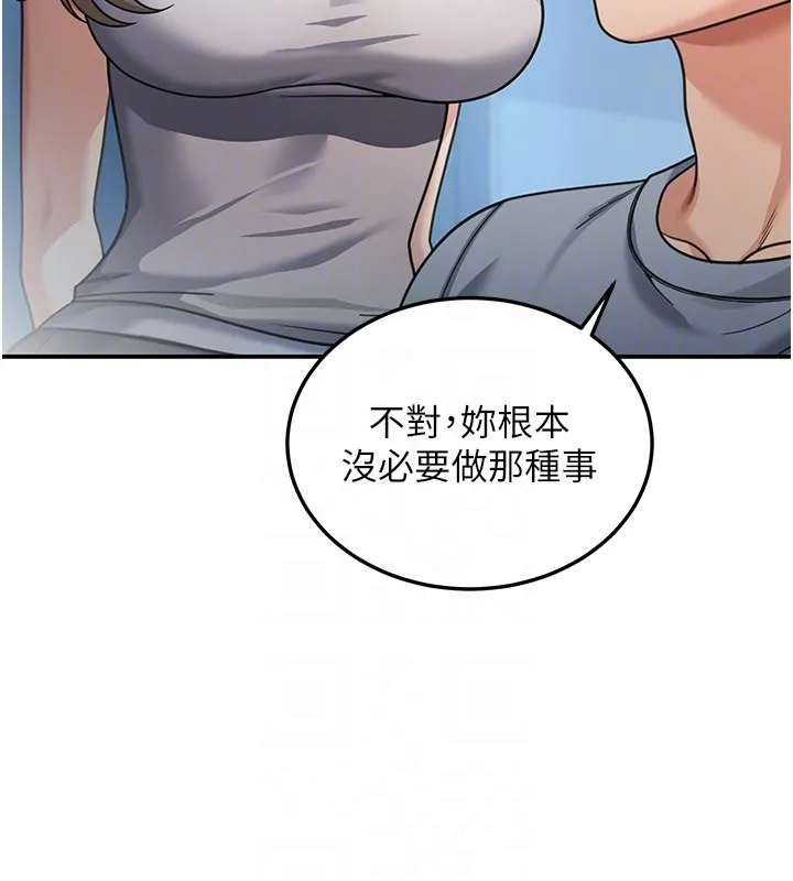 第9话-妳可以卖身啊 75