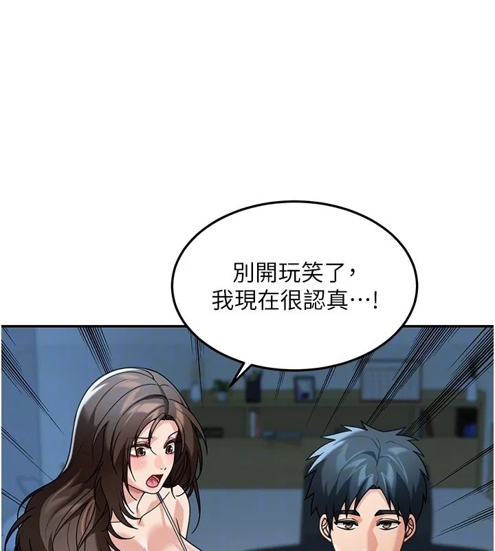 第9话-妳可以卖身啊 78