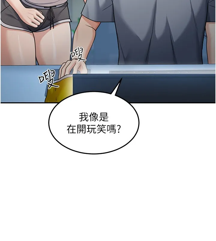 第9话-妳可以卖身啊 80