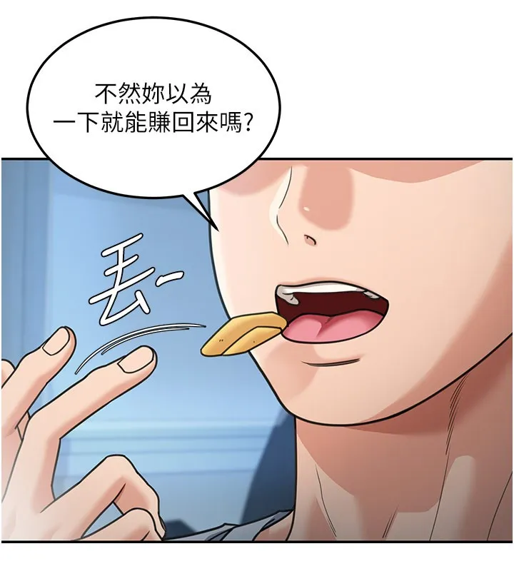 第9话-妳可以卖身啊 81