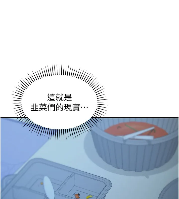 第9话-妳可以卖身啊 82