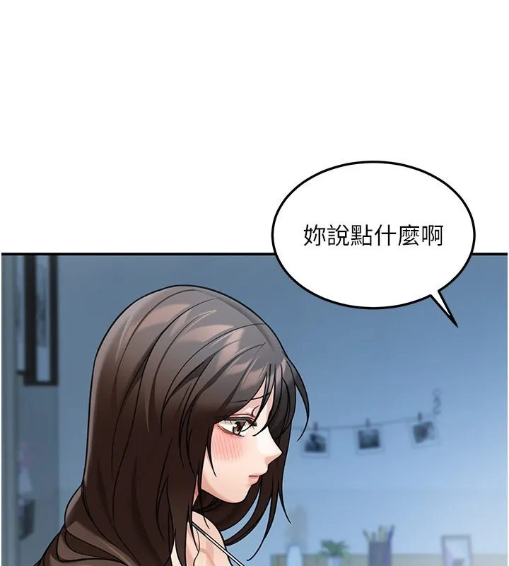 第9话-妳可以卖身啊 86