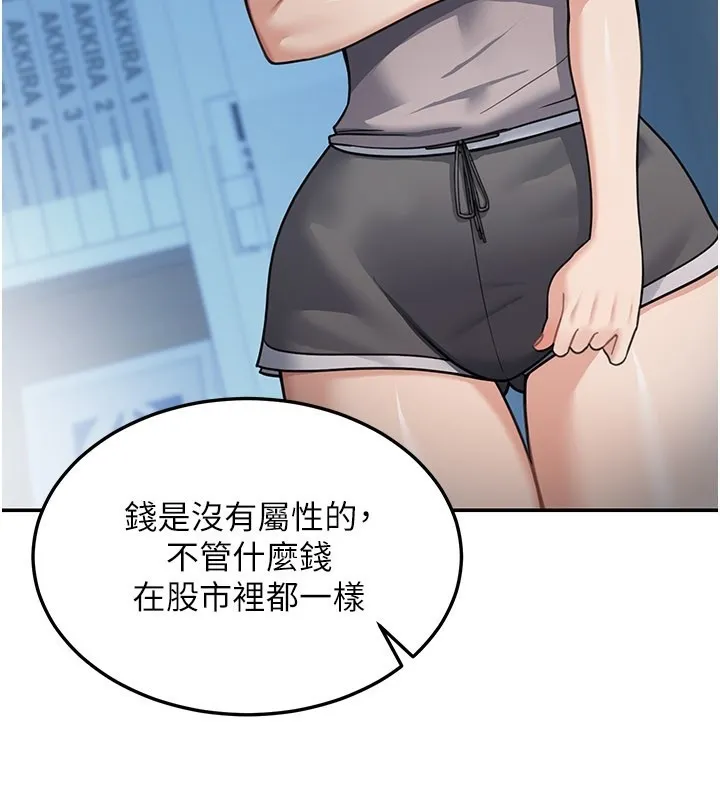 第9话-妳可以卖身啊 89