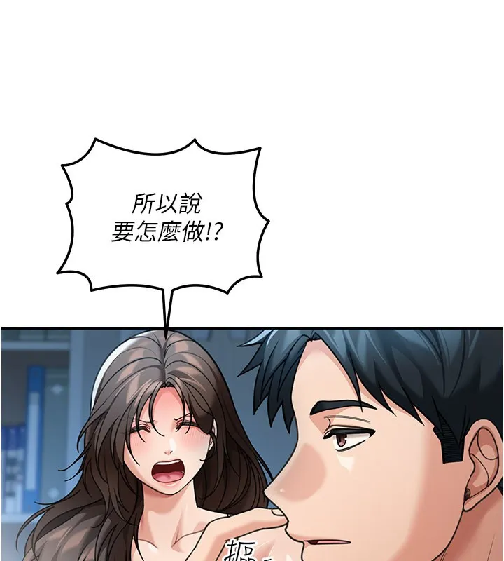 第9话-妳可以卖身啊 93