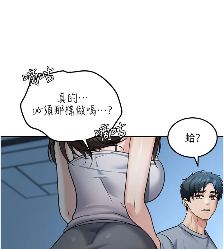 第9话-妳可以卖身啊 96