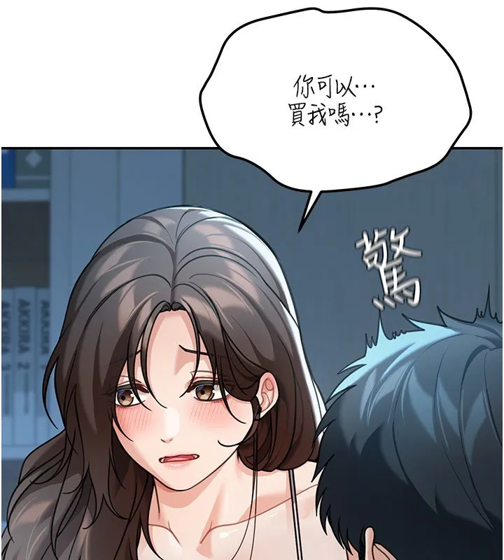 第9话-妳可以卖身啊 111