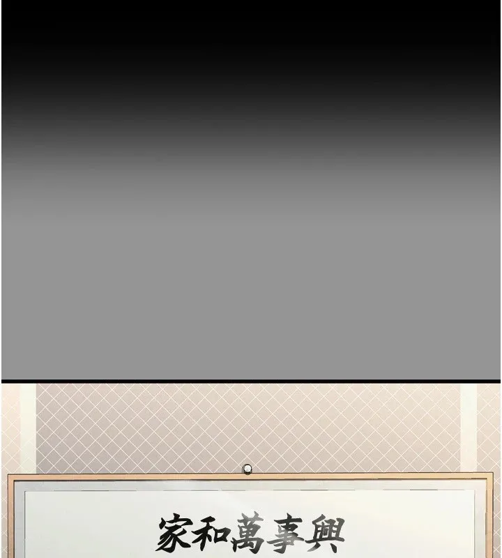 第1话-分享荒淫事蹟的同学会 1